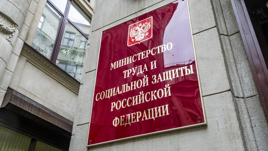 Минтруд предложил увеличить выплаты по соцконтракту